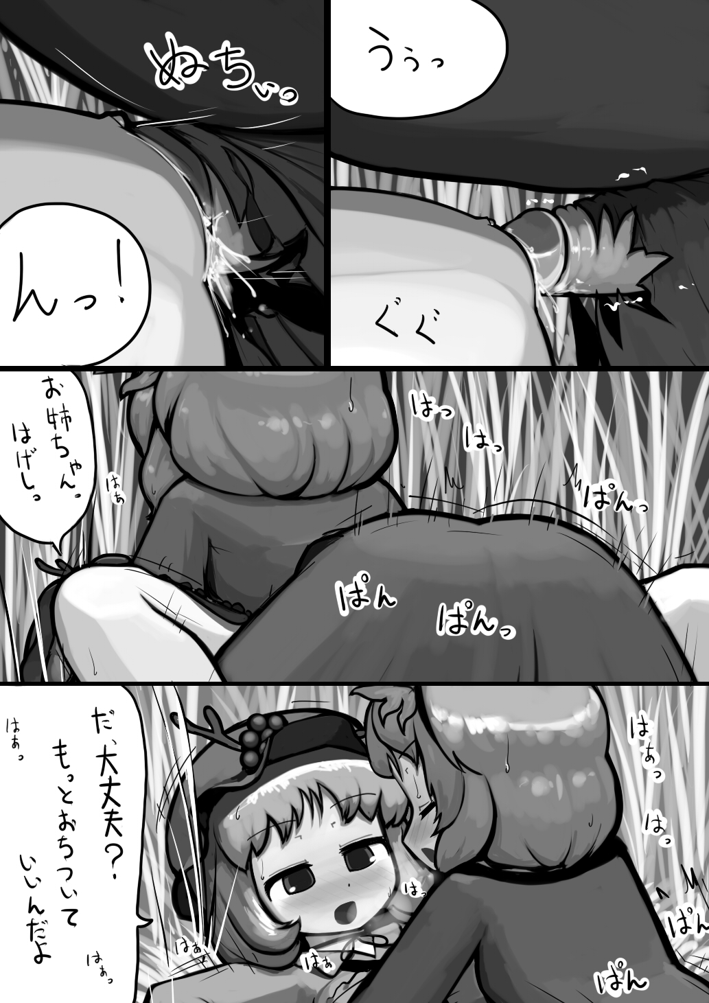 [Ninniku(Kari)] Chinko Shizuha x Futsuu Minoriko no Aki Manga (Touhou Project) page 6 full