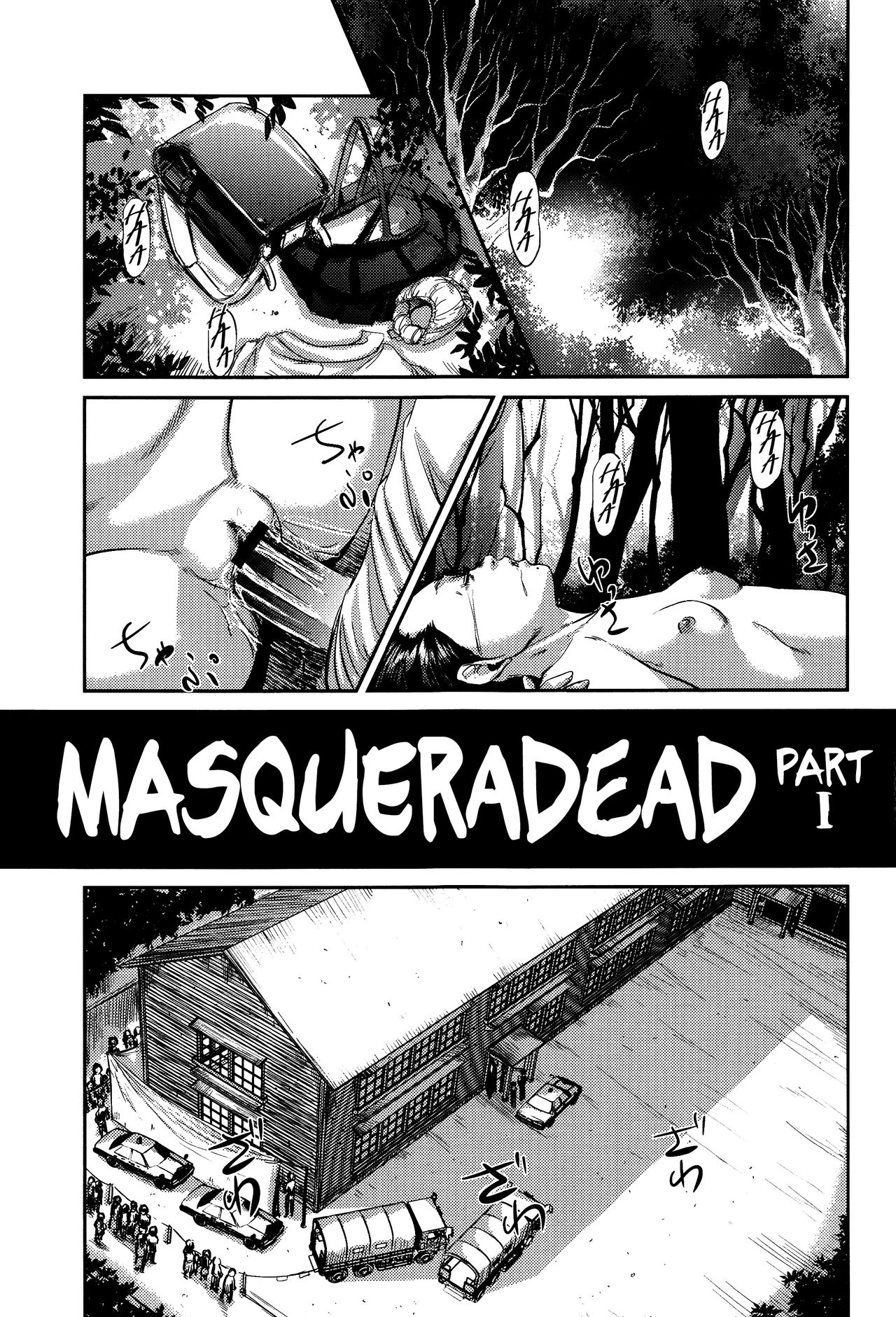 [Shinjima Saki] MasqueraDead Zenpen | MasqueraDead Part One (MasqueraDead) [English] [atomicpuppy] page 1 full