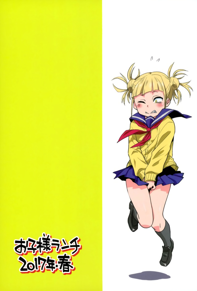 (SHT2017 Haru) [Okosama Lunch (Nishinozawa Kaorisuke, Hirayan)] Boku no Shiishii Academia (Boku no Hero Academia) [Chinese] [沒有漢化] page 17 full
