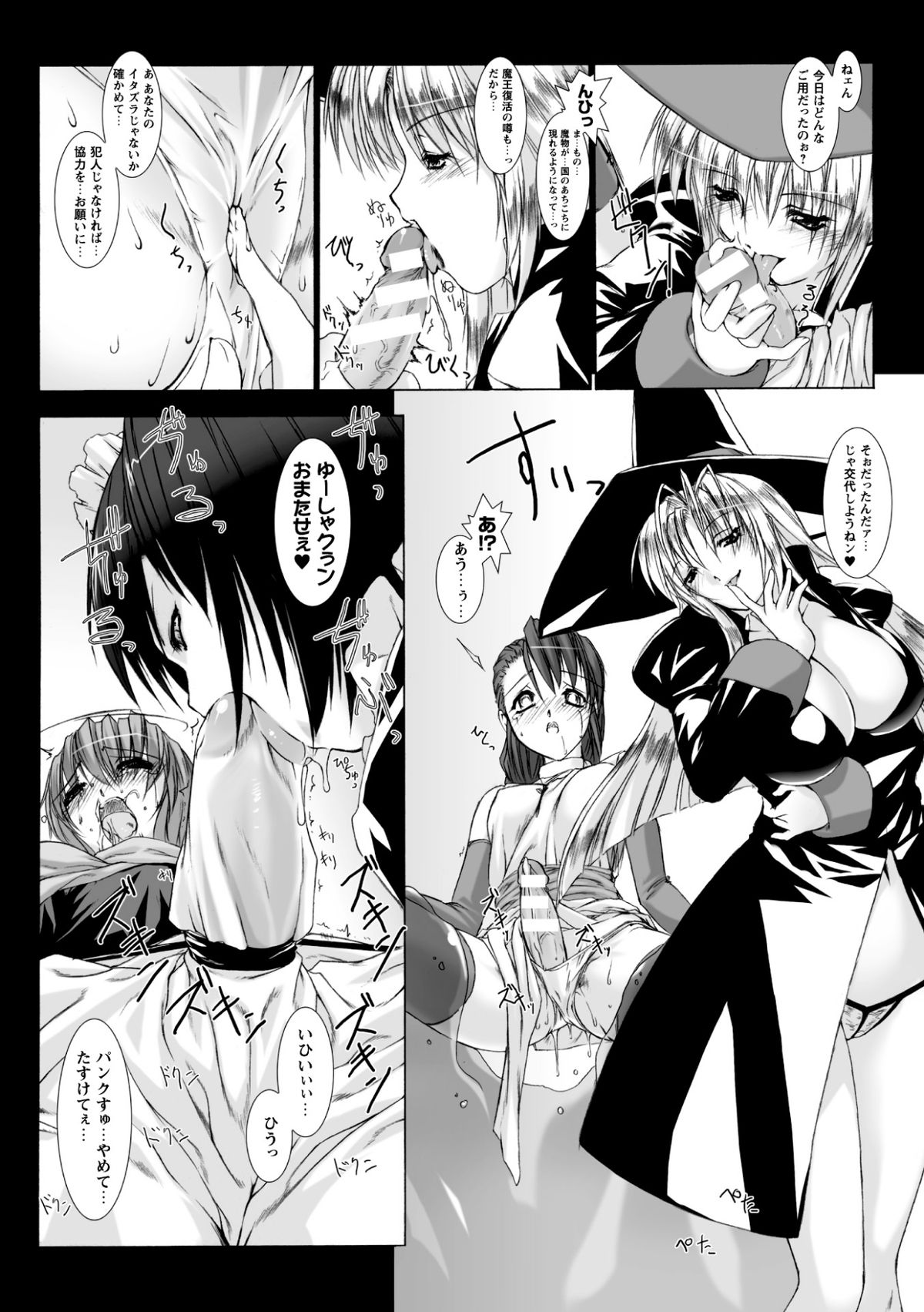 [MISS BLACK] Lust Resort!! Tokubetsu Genteiban page 37 full