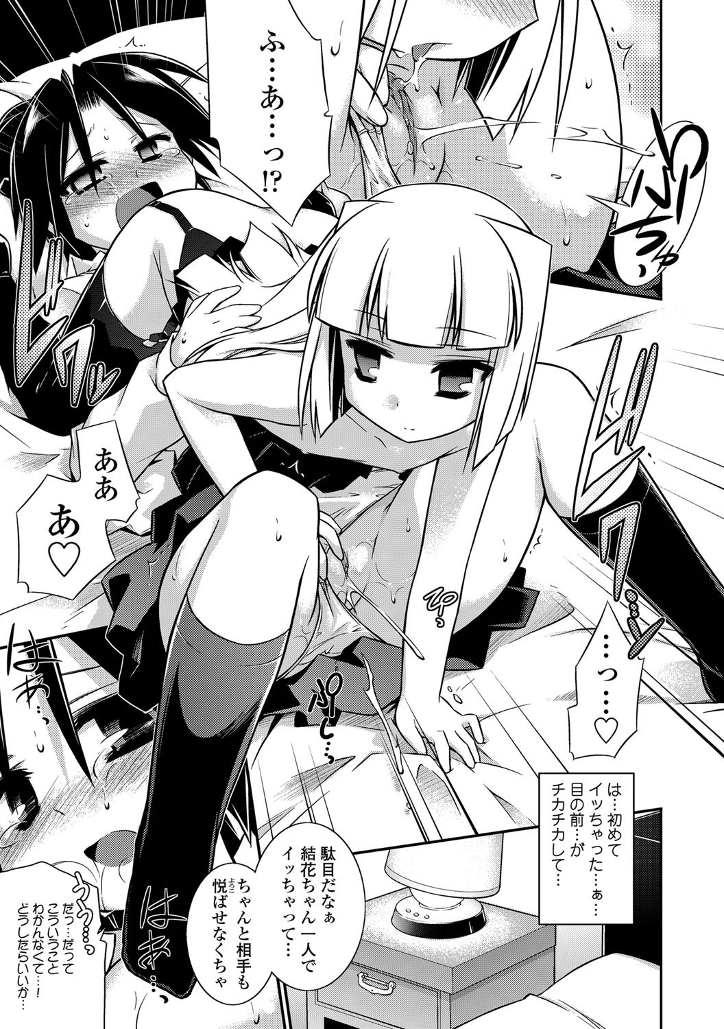 [Tomoshibi Hidekazu] Kanojo no Kanojo [digital] page 11 full