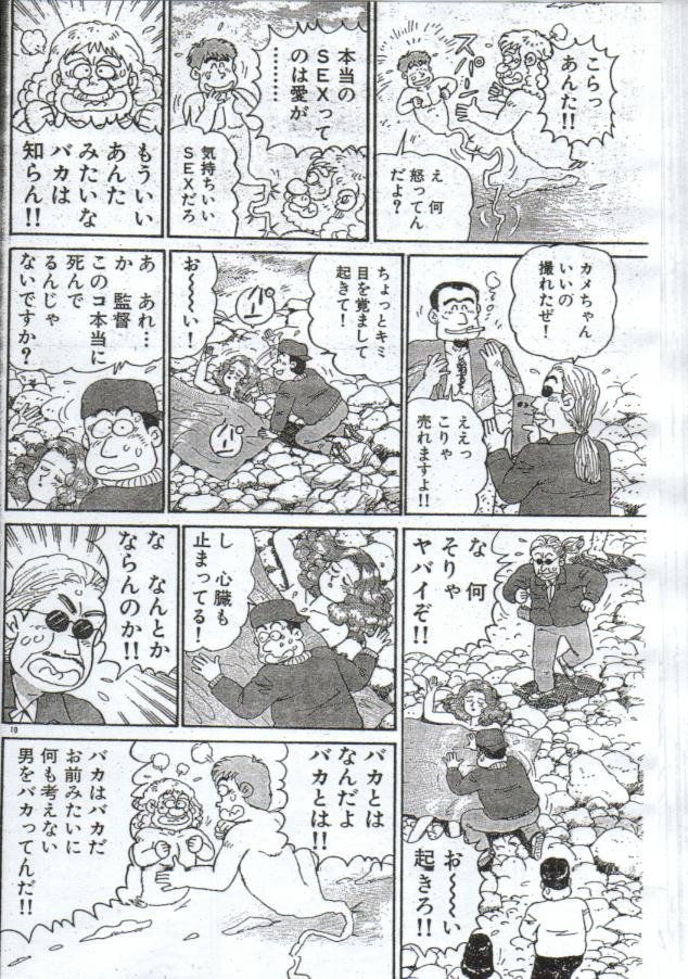 [Nagaoka Hiroshi] Oh! My God page 239 full