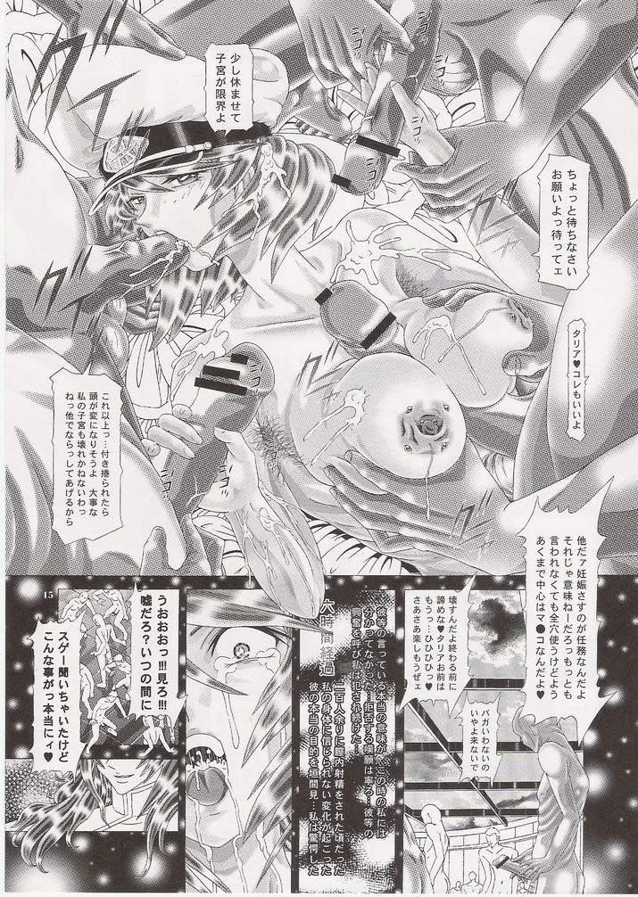 (C72) [Kaki no Boo (Kakinomoto Utamaro)] RANDOM NUDE Vol.6.25 - Talia Gladys (Gundam SEED Destiny) page 14 full