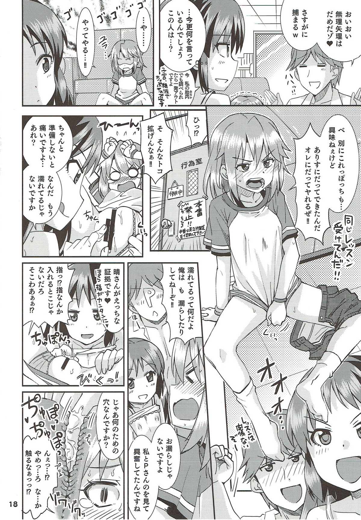 (C93) [Nekousa Pudding (Ra-men)] COOL Soushuuhen COOL SSH(Double Super Ecchi)! (THE IDOLM@STER CINDERELLA GIRLS) page 17 full