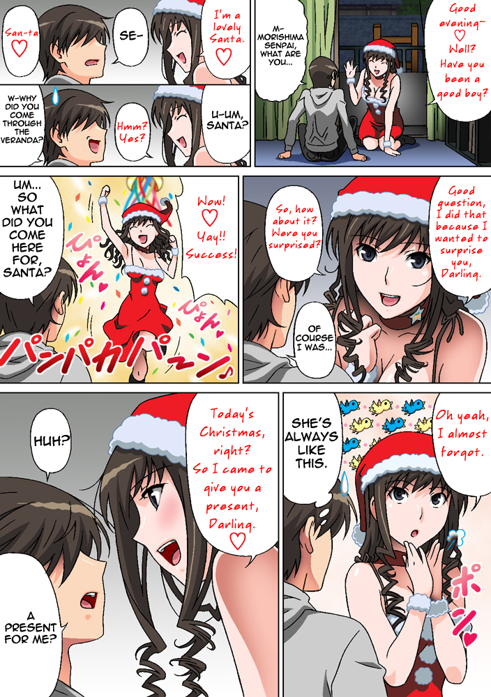 [Selene (Rudoni)] Seiya no Negaigoto | A Wish on Christmas Eve (Amagami) [English] =LWB= page 2 full