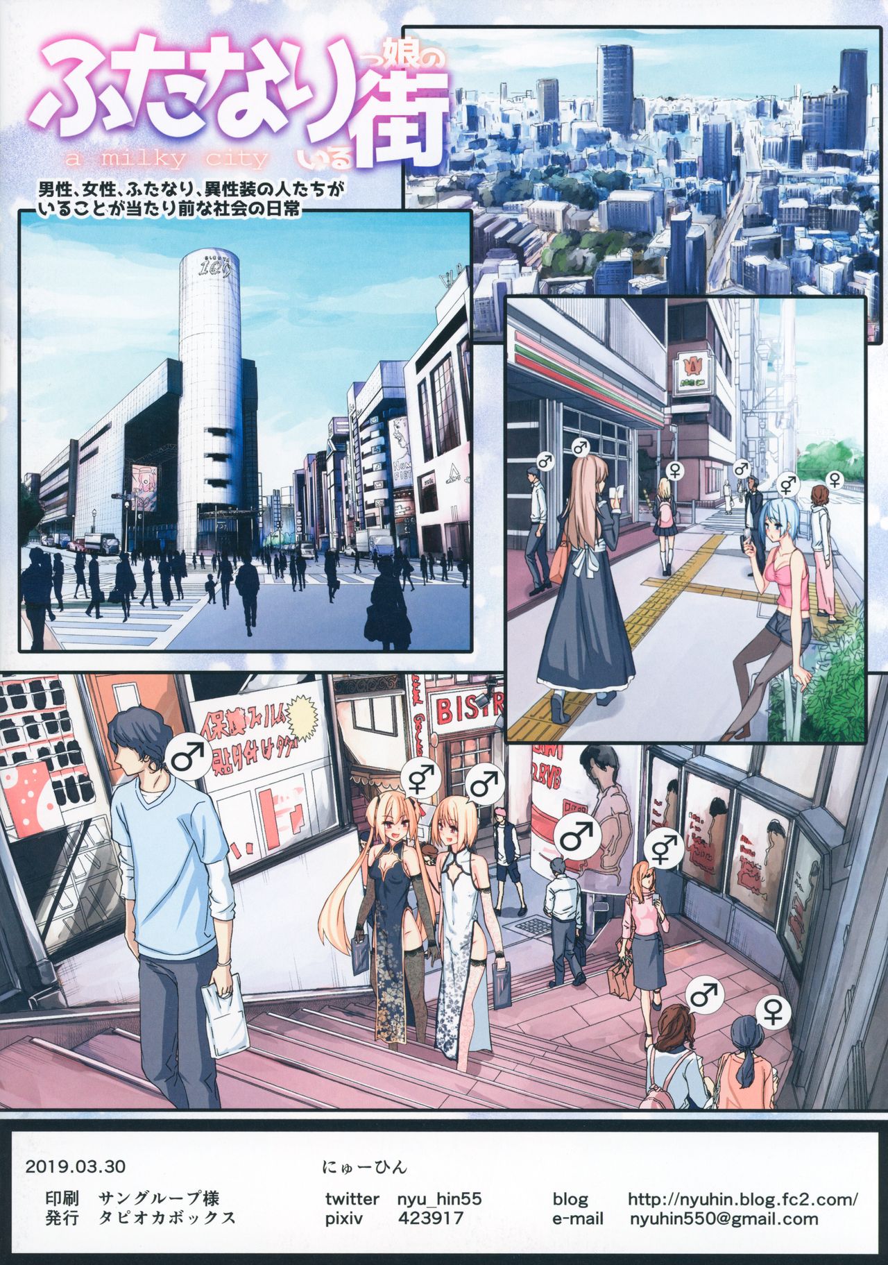 (Futaket 15) [Tapioca Box (Nyuuhin)] Futanari DeliHeal Yondara Kinjo ni Sunderu Onee-san ga Kita page 20 full