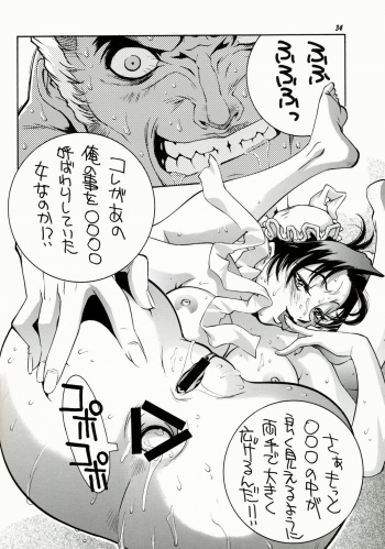 (C57) [TITANCOLOR BRAND (Sakatsuki Butoko)] Street Fighter Monogatari (Street Fighter) - page 35