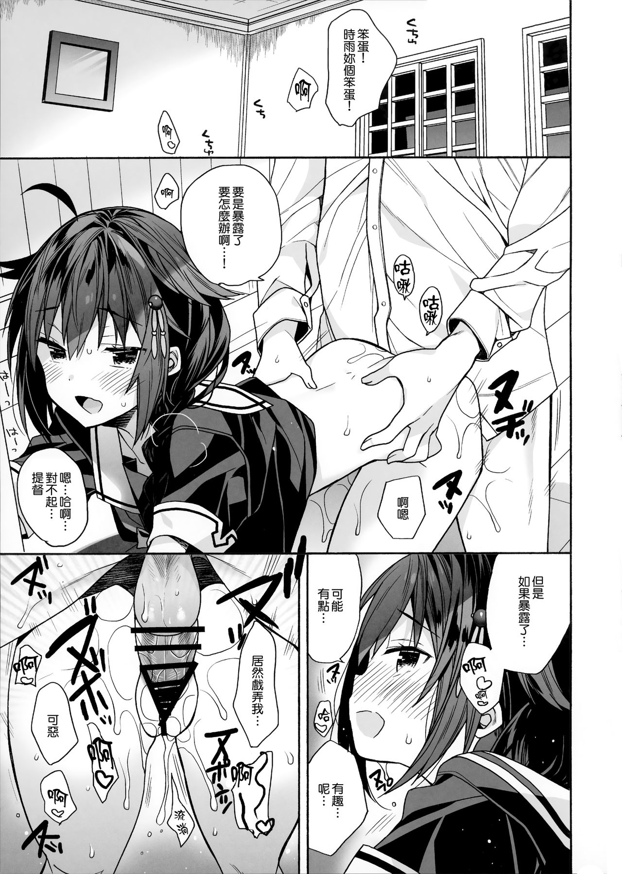 (COMIC1☆15) [ciaociao (Araki Kanao)] Kawaii Koibito (Kantai Collection -KanColle-) [Chinese] [無邪気漢化組] page 13 full