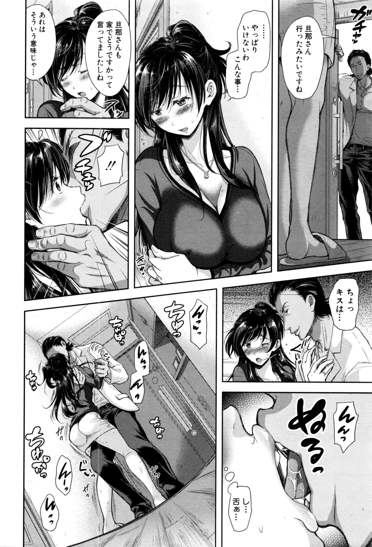 [Shirono Mahiro] Tane no Nai Hachi page 34 full