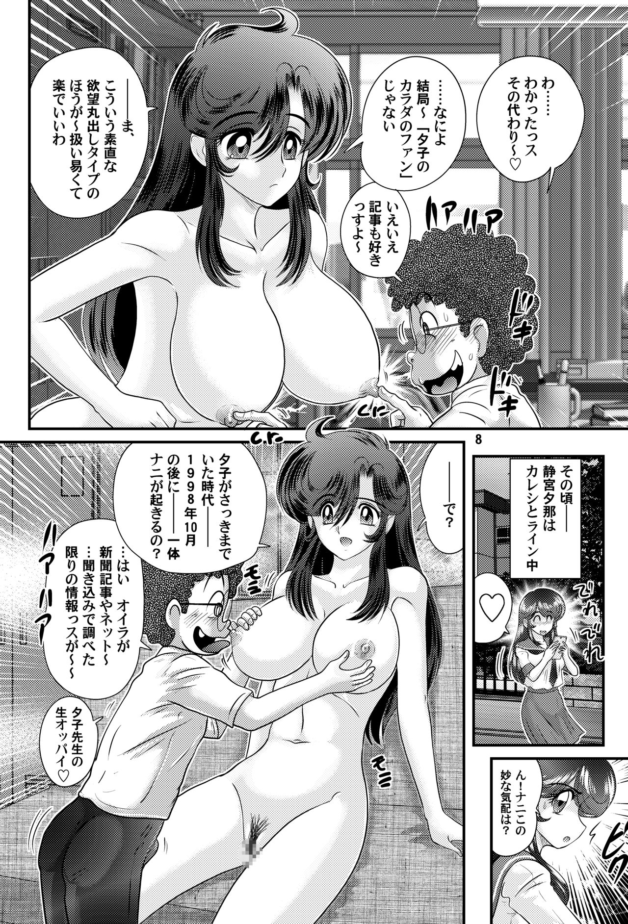 [Kantou Usagi Gumi (Kamitou Masaki)] Fairy Saber VOL2A [Digital] page 8 full