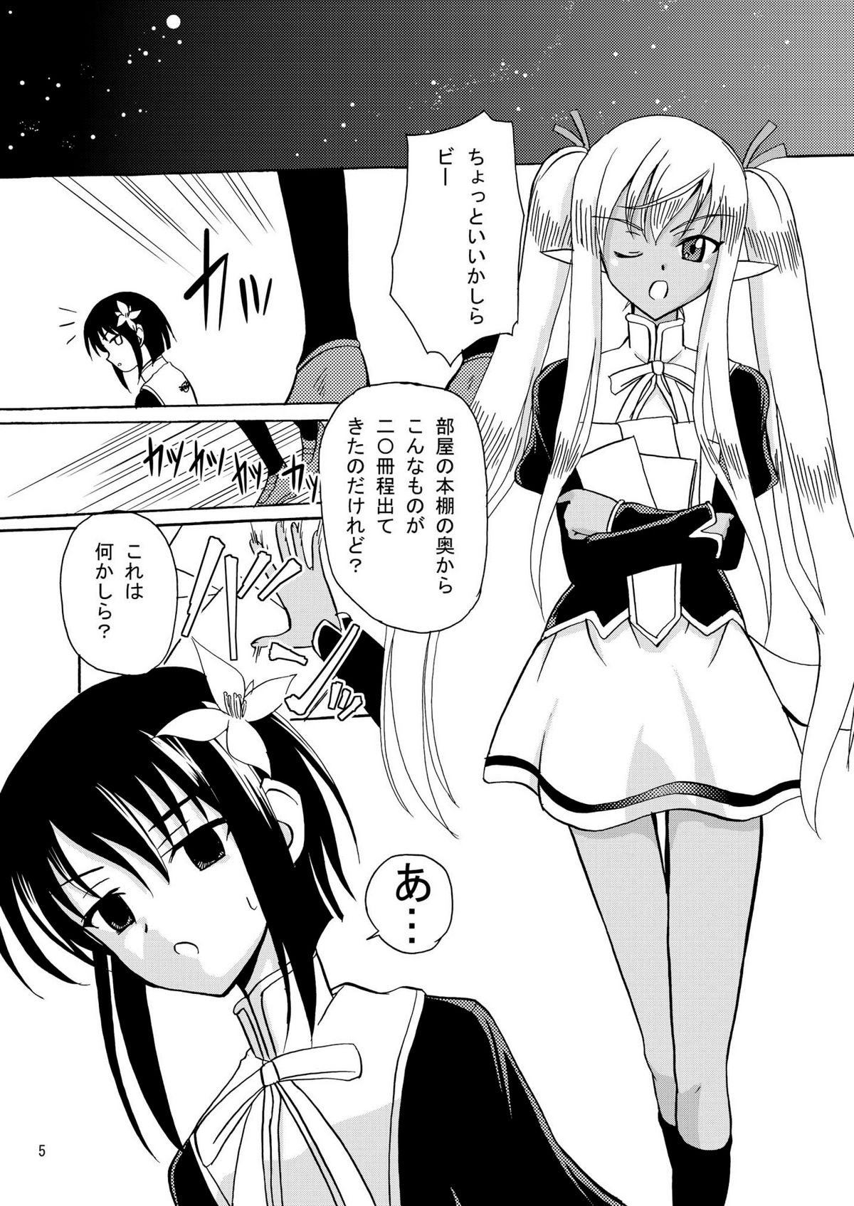 [Cartagra (Kugami Angning)] ARCANUMS 16 Junbigou (Mahou Sensei Negima!) [Digital] page 5 full