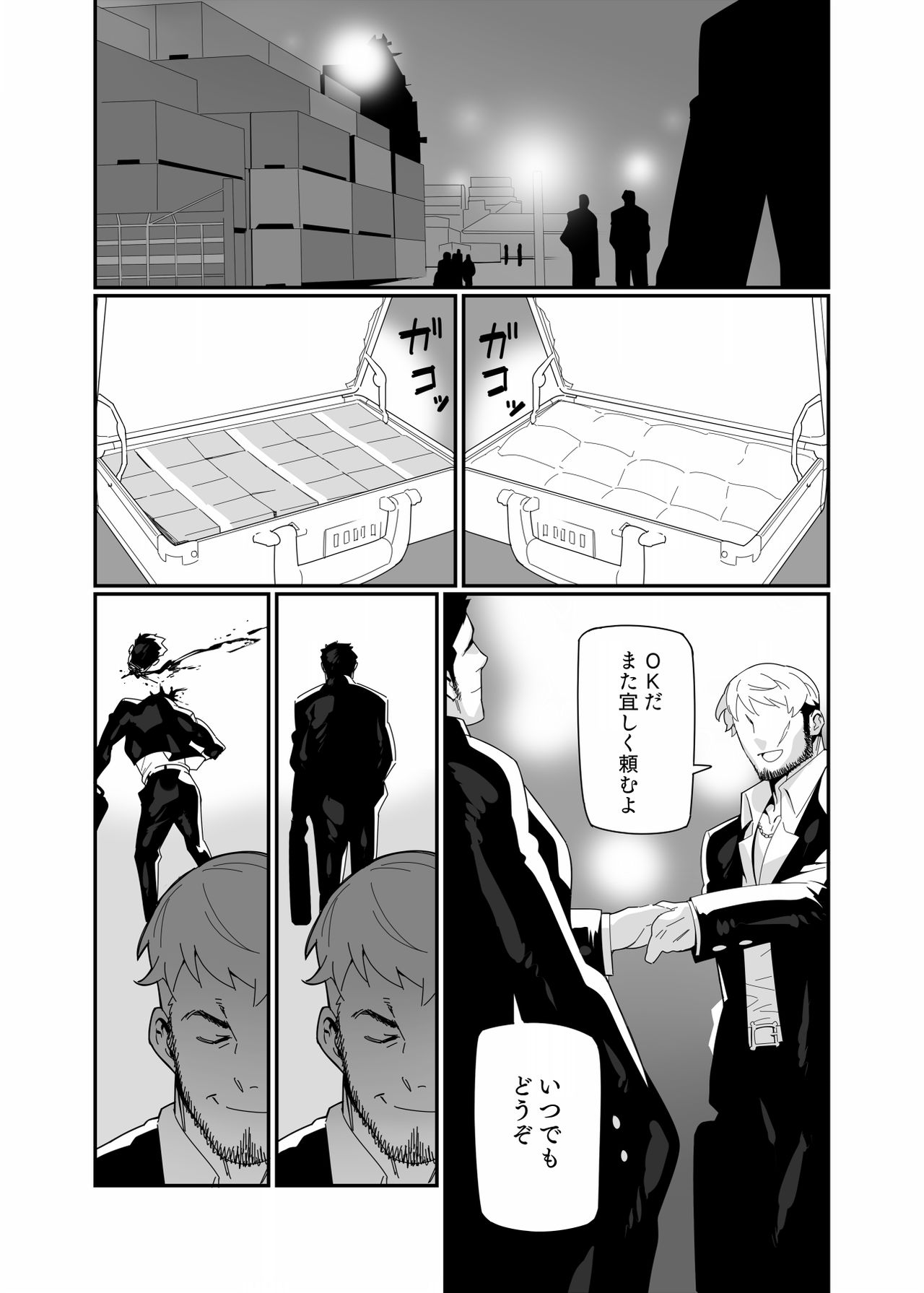 [Maraparte (Kojima Shoutarou)] KILL&SEX [Digital] page 4 full