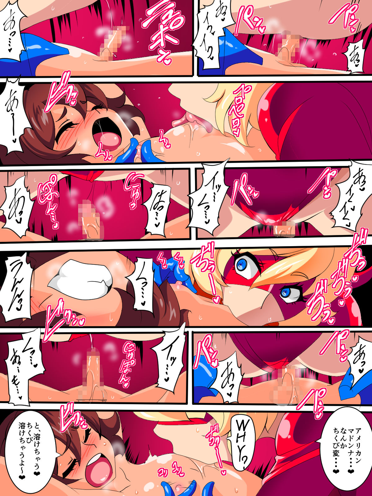 [Warabimochi] Hero no Yuuutsu Routine Choukyou Hen Kouhen Futari no Onna Kanbu ni Amayakasare Sagesumasareru Shota Hero page 16 full