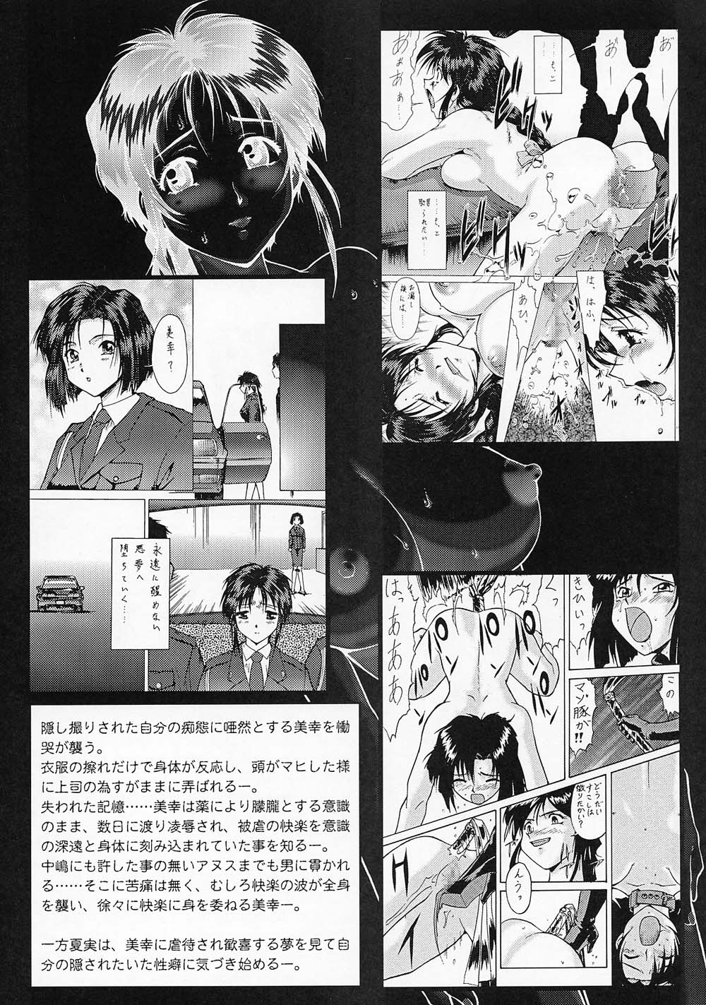 (C63) [Tsurikichi Doumei (Umedama Nabu, Tooyama Ginshirou)] Taiho Shichauzo The Doujin Vol. 3 (You're Under Arrest!) page 5 full