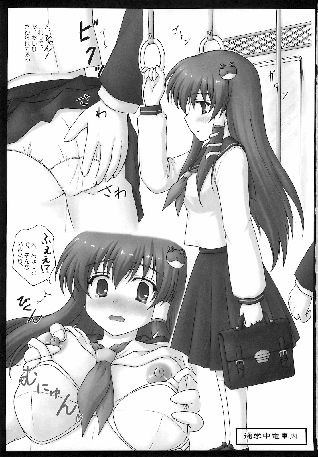 [Newtype Kenkyuujo (Kotowari)] TOHO SCHOOL LIFE (Touhou Project) page 2 full