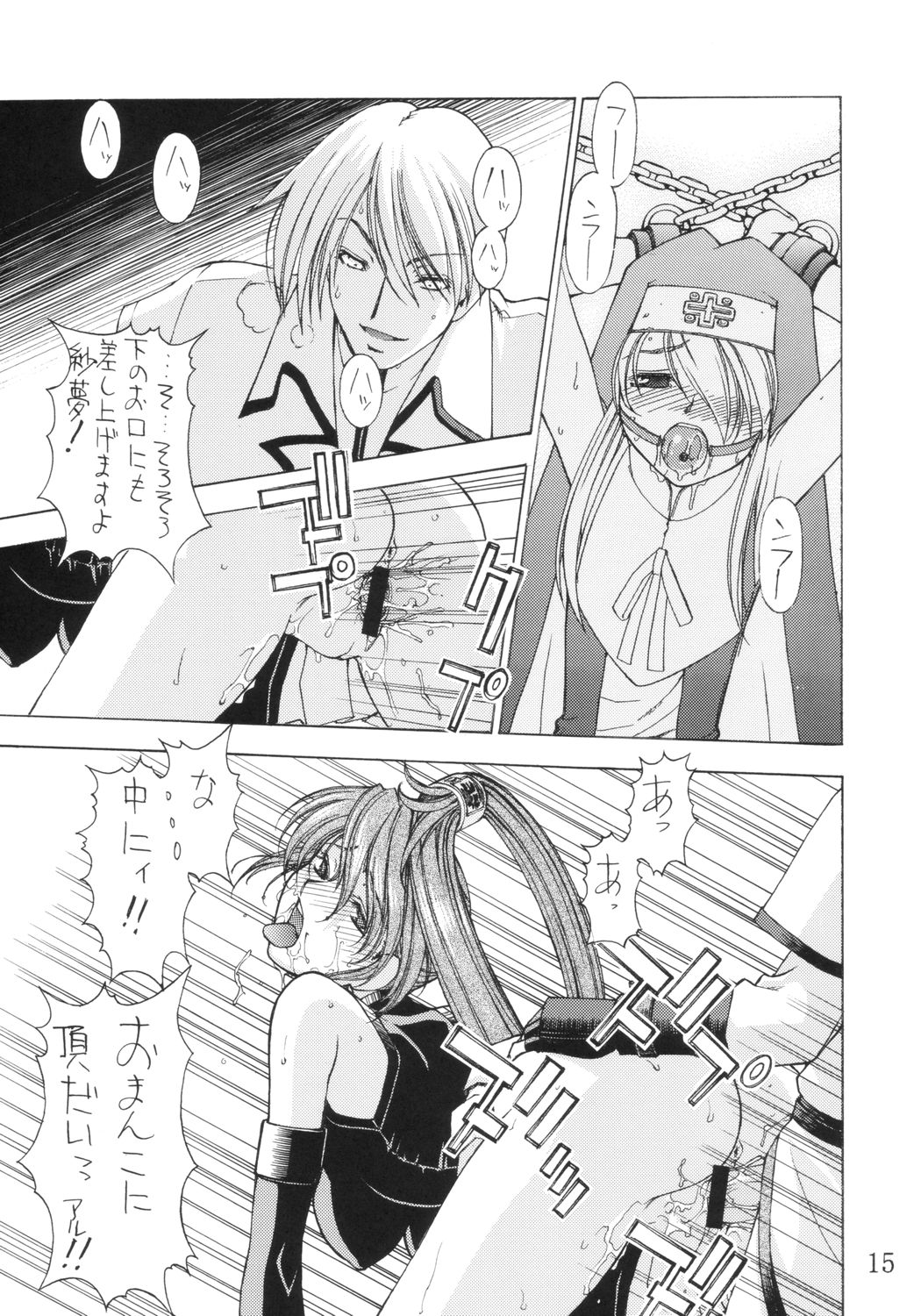 (C65) [Sanadura Doujinshi Publisher (Sanazura Hiroyuki)] GG (Guilty Gear) page 14 full