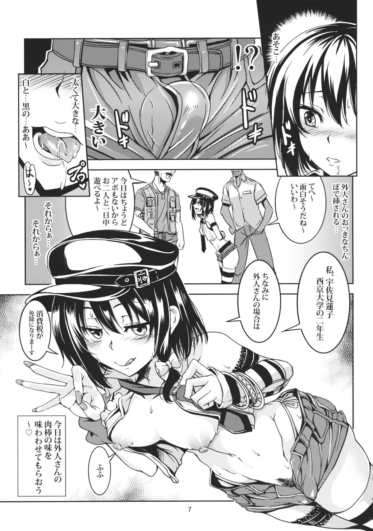 (C86) [WindArTeam (WindArt)] Bitch Up, Girls! (Touhou Project) page 8 full