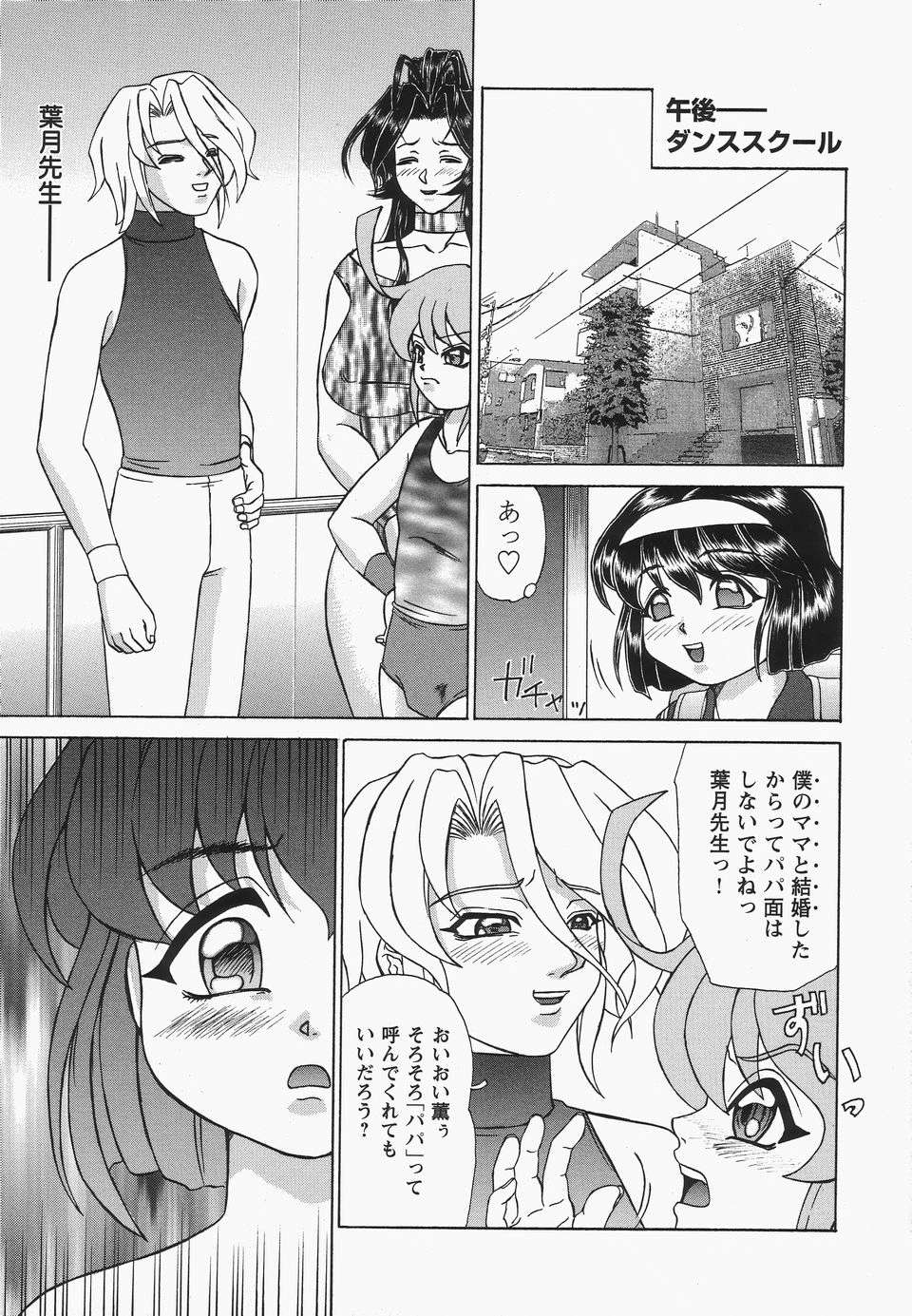 [Hayabusa Shingo] Boshi Juukan page 42 full