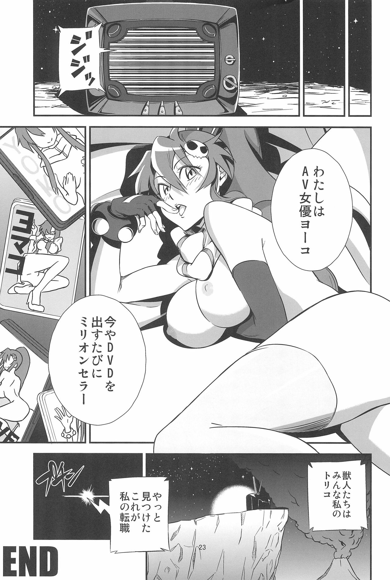 (C81) [Kiyosumi Hurricane (Various)] Gurrehari (Tengen Toppa Gurren Lagann) page 25 full