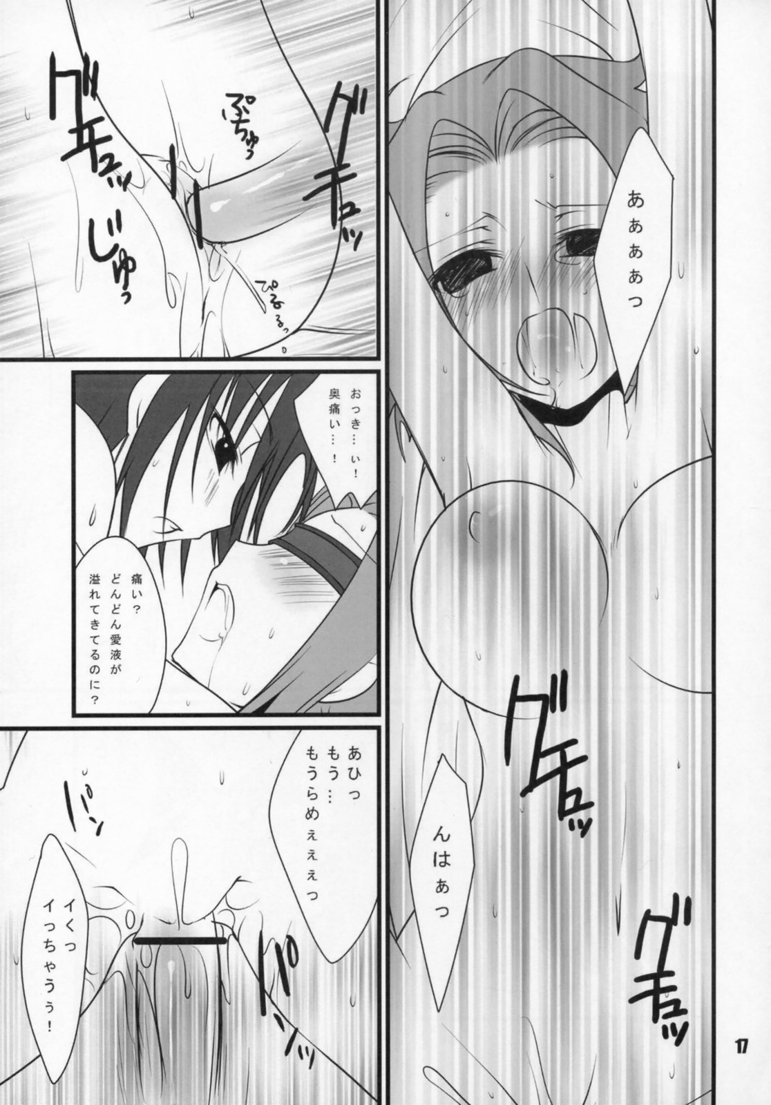 (SC35) [Tougesakuraya (Yukian, Zumo8)] Loyalty (Code Geass) page 16 full