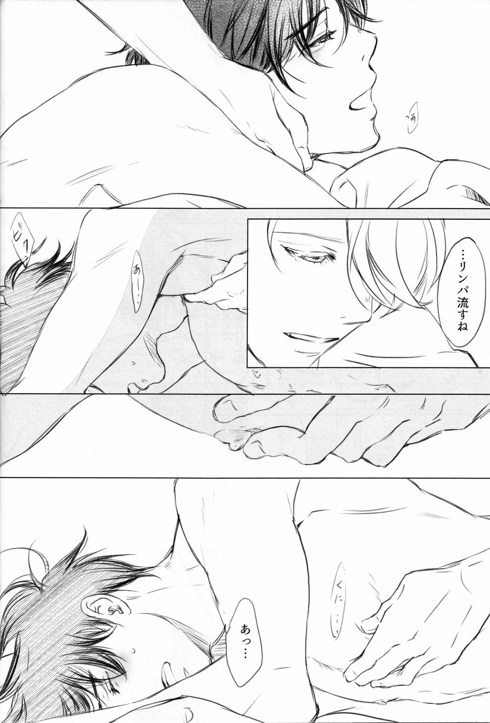 [Ichinose Yuma] Boku wo Tojikome mo Shinaide (Yuri!!! on ICE) (Ongoing) page 18 full