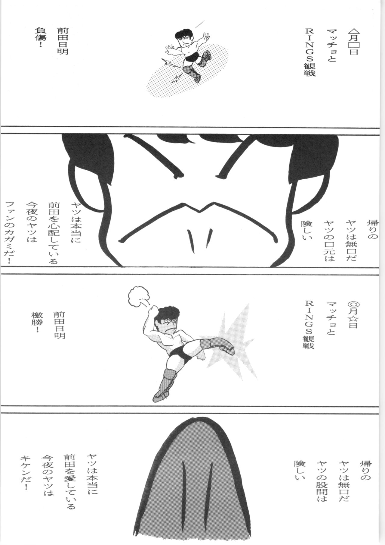 [C-Company] C-COMPANY SPECIAL STAGE 16 (Ranma 1/2, Tonde Buurin) page 35 full