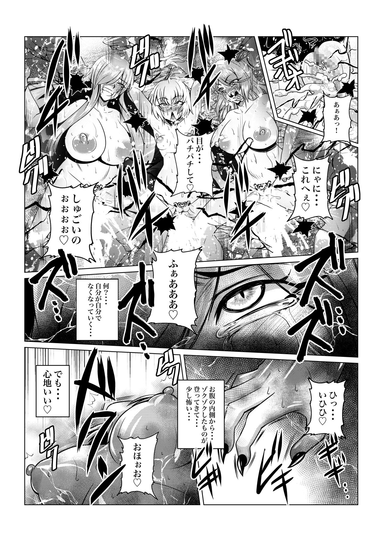 [Fuwa Fuwa Pinkchan] Tales Of DarkSide ~Sazanka~ (Tales of Series) page 22 full