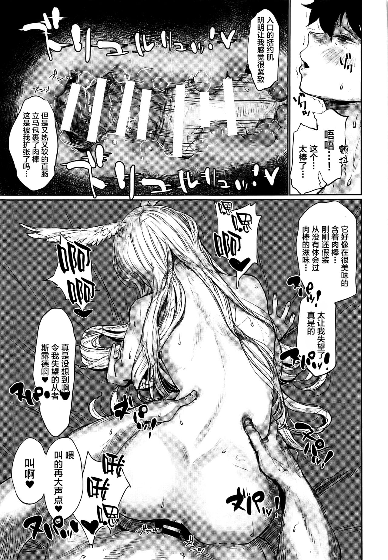 (C97) [Nimunoya (Nimuno)] Reiki Ijiri 2 (Fate/Grand Order) [Chinese] [黎欧x新桥月白日语社] page 14 full