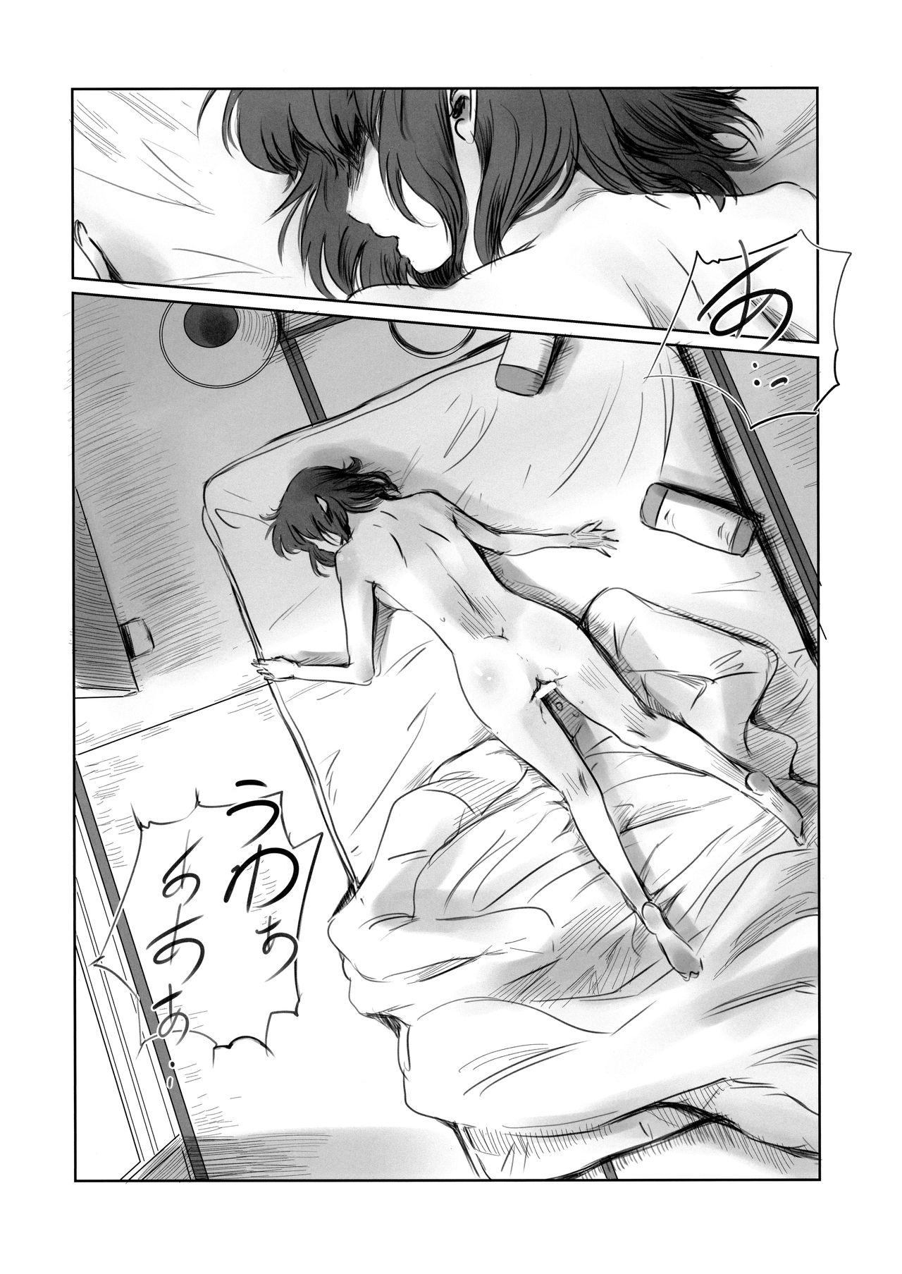 (C94) [MASHIRA-DOU (Mashiraga Aki)] Blind page 23 full