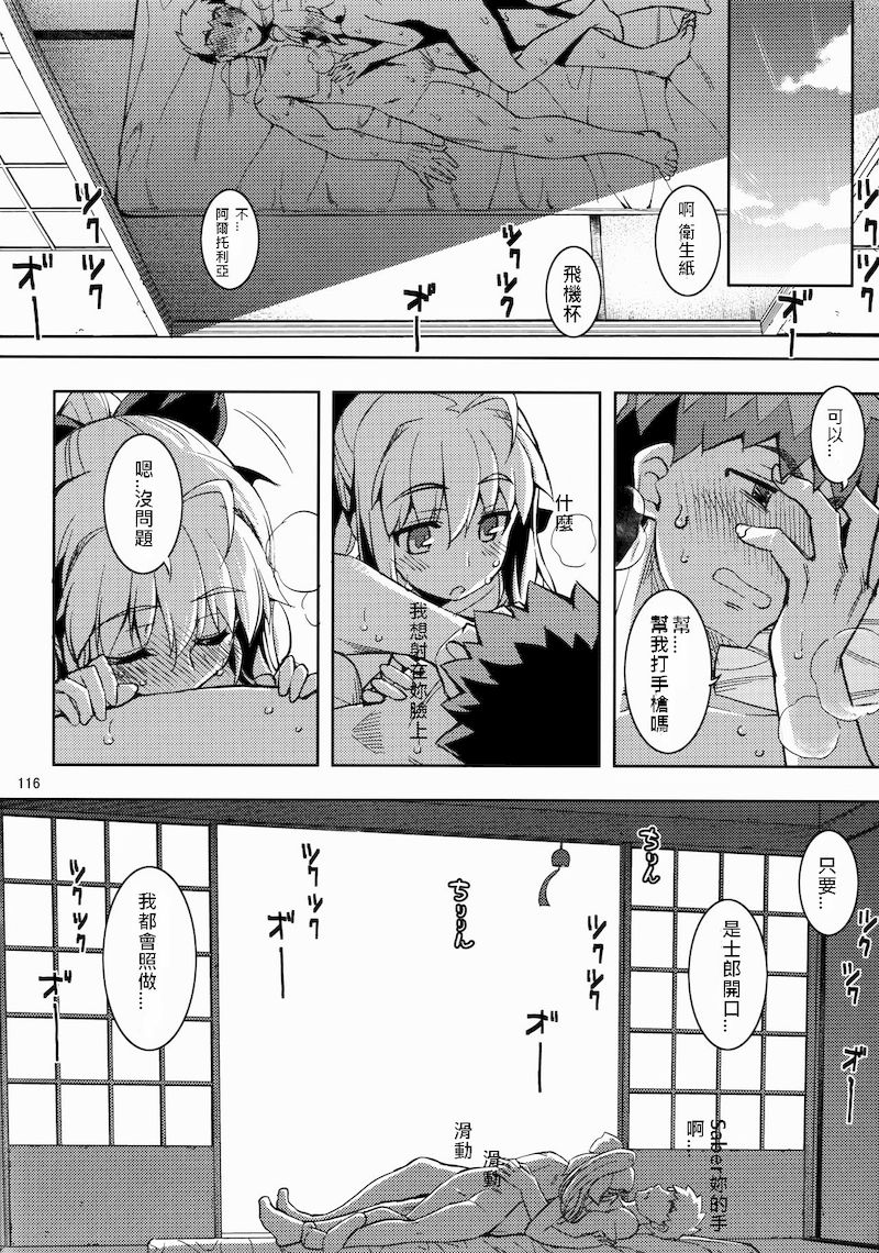 (C88) [RUBBISH Selecting Squad (Namonashi)] RE Soushuuhen 03 (Fate/stay night) [Chinese] [ccc漢化] [Incomplete] page 14 full