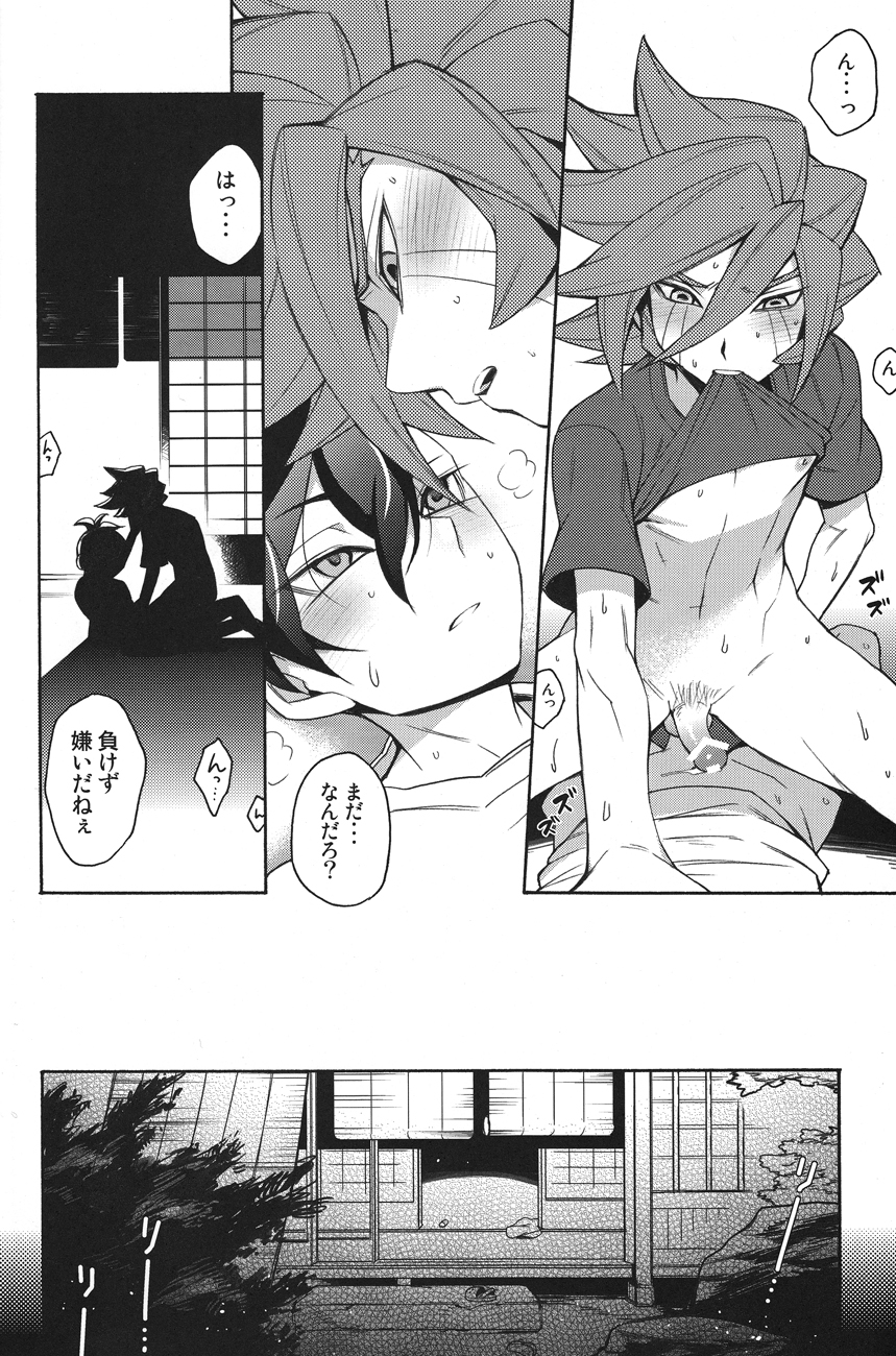 [Abaretabi (Suke6)] Natsu-bi Engawa Kazoku ha Fuzai (Inazuma Eleven) page 31 full
