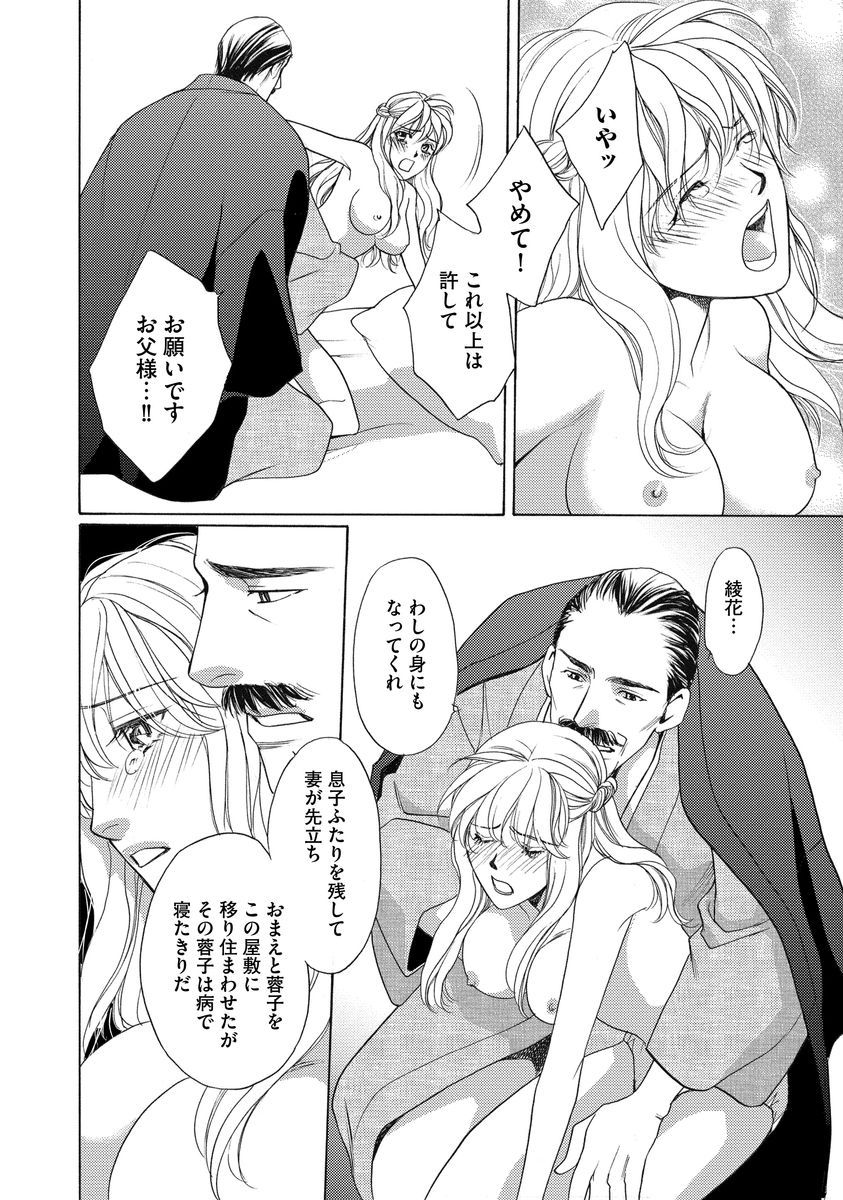 [Omi Shinano] Imouto Mekake ~Onii-sama, Mou Yurushite~ [Digital] page 13 full