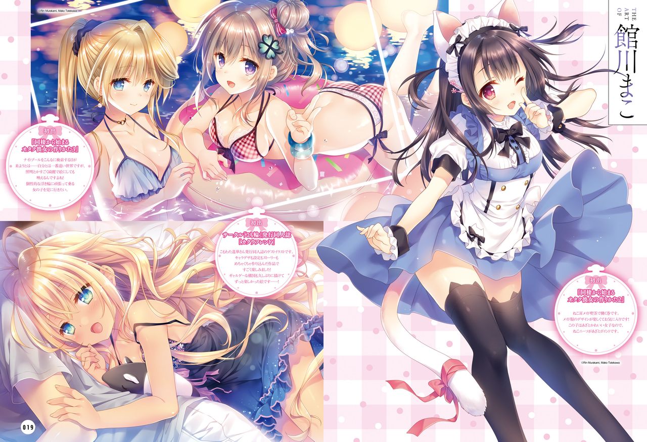 Dengeki Moeoh 2020-06 [Digital] page 19 full