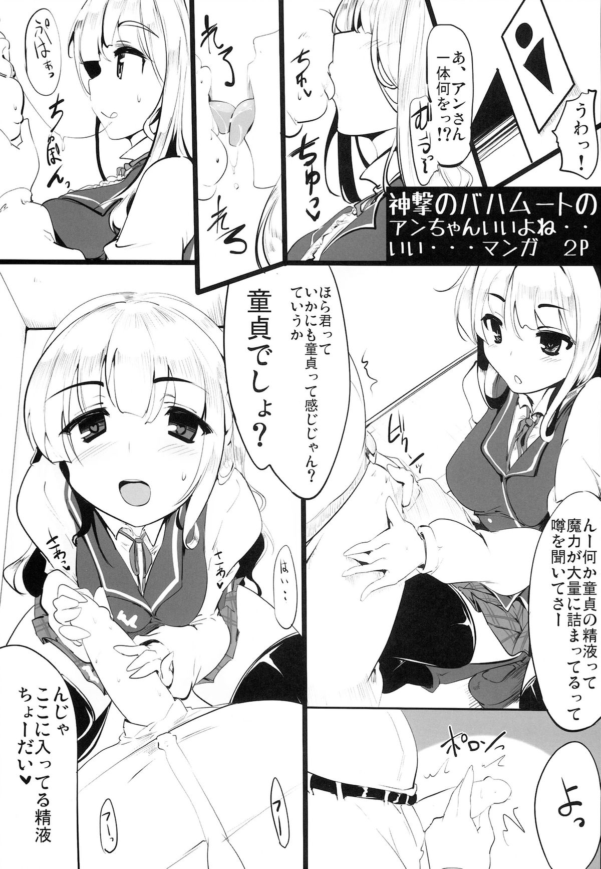 (C86) [Hisagoya (Momio)] Tsuyokute kawaii Onnanoko (Puzzle & Dragons) page 16 full