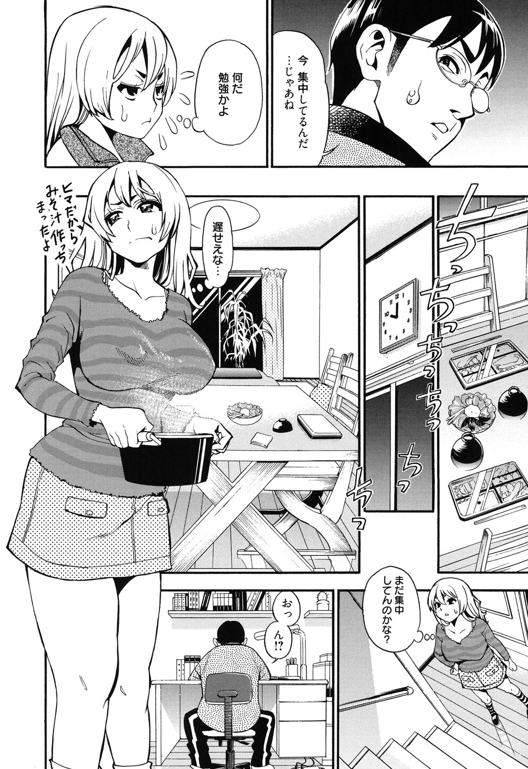 [Enomoto Heights] 7x1 Nana ni Kakeru Ichi [Digital] page 27 full