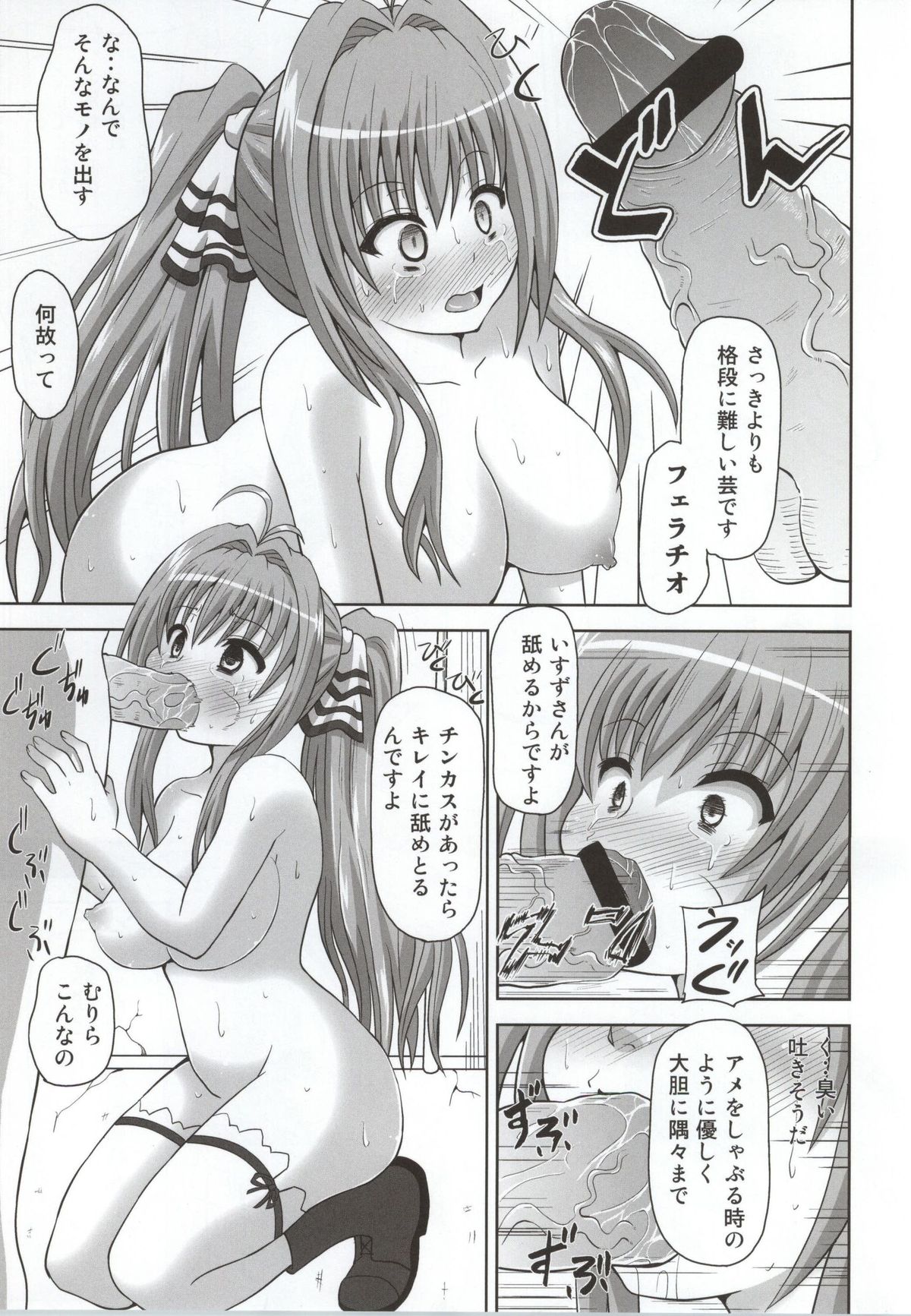 [Kuroi Mono (Akadama)] Kiseki wa Okorimasen deshita (Amagi Brilliant Park) page 8 full