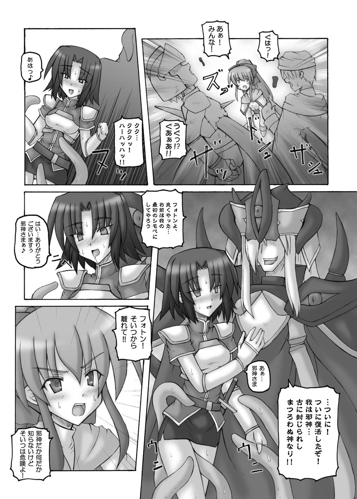 [Crooked Navel (Sanada Kuro)] Dark Princess Sousyuuhen [Digital] page 8 full