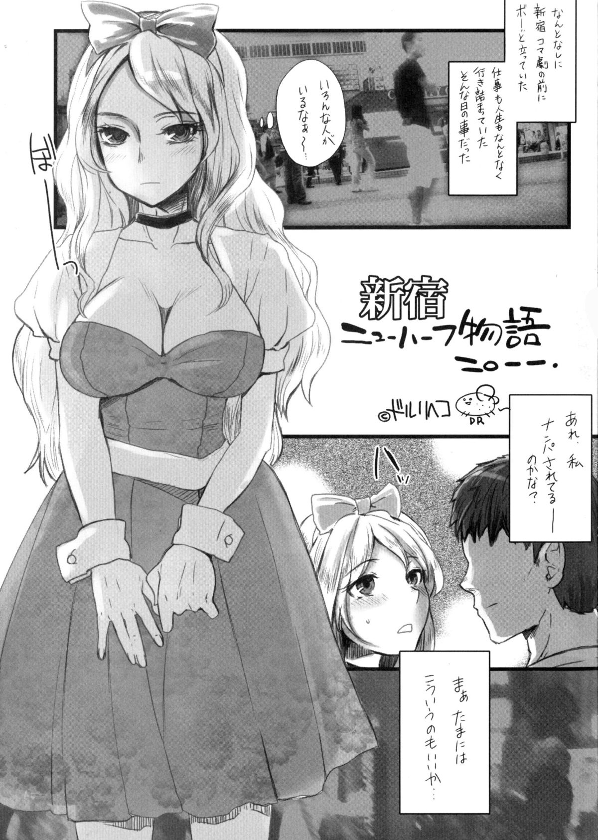 (Futaket 11.5) [Sarurururu (Doru Riheko)] Otokomesu page 10 full