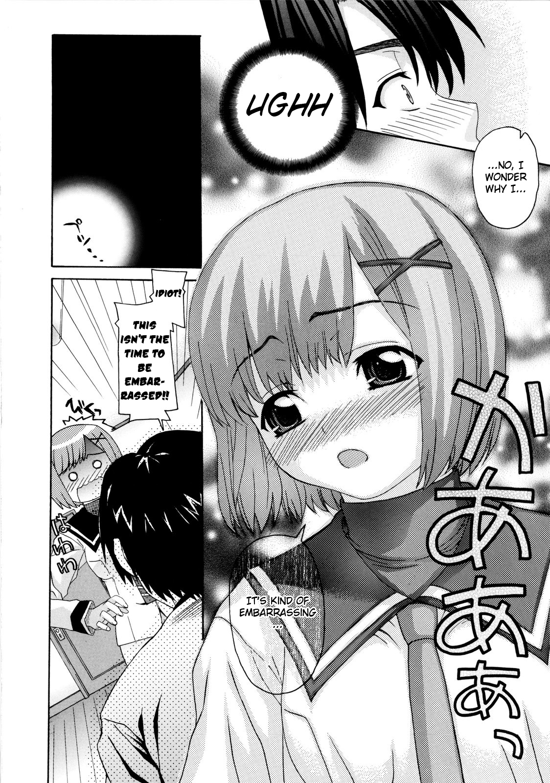 [Saegusa Kohaku] Imoten (Eng) [Takehiro & Yoroshii] page 16 full