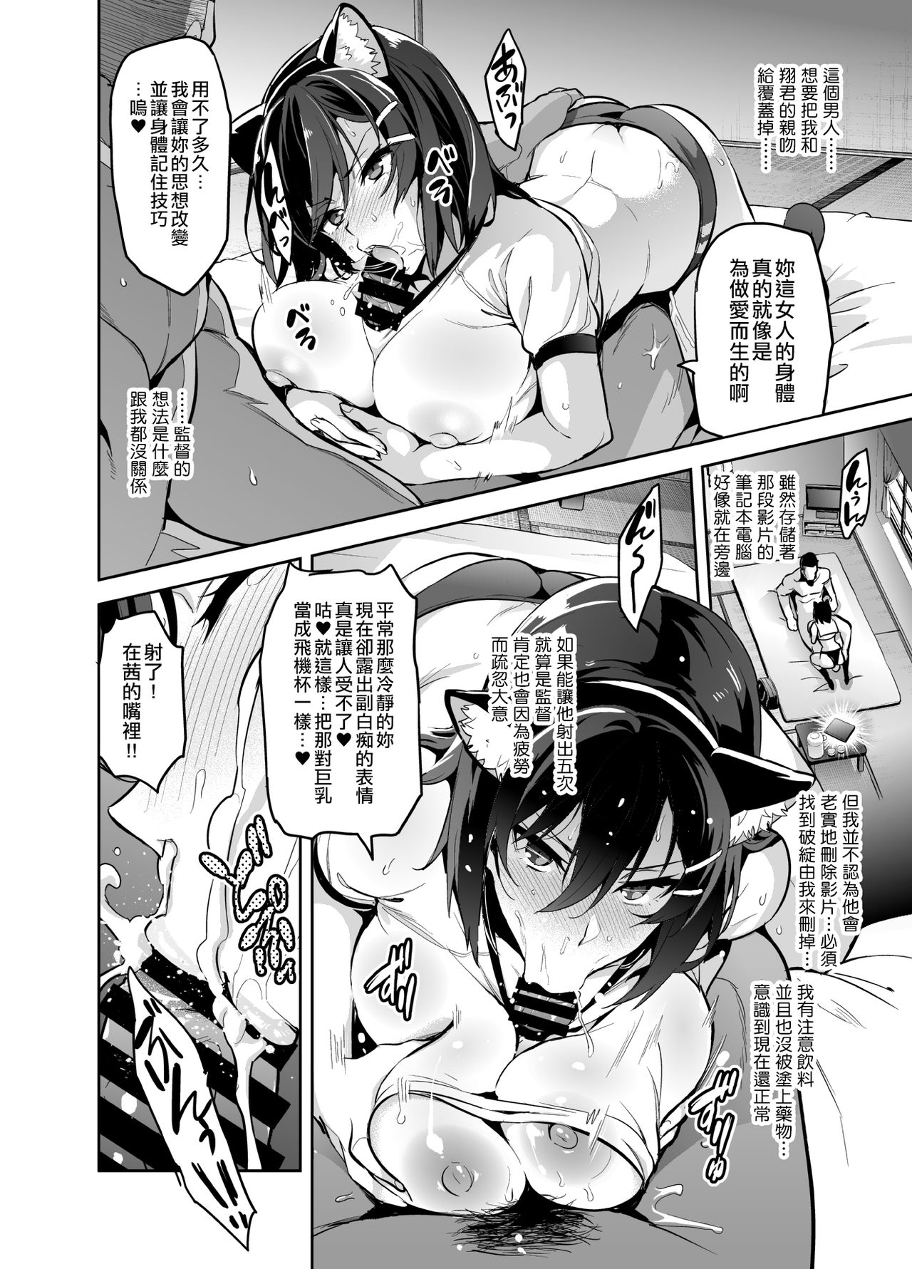 [Shinjugai (Takeda Hiromitsu)] Akane wa Tsumare Somerareru [Chinese] [空中貓製作室 & 不咕鸟汉化组] [Digital] page 24 full