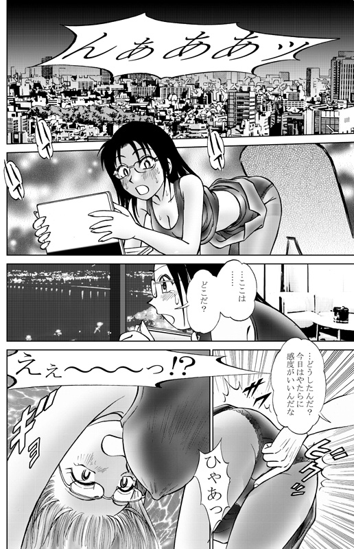 [Irekaedamashii (Various)] COMIC Irekaedamashii Vol. 3 [Digital] page 28 full