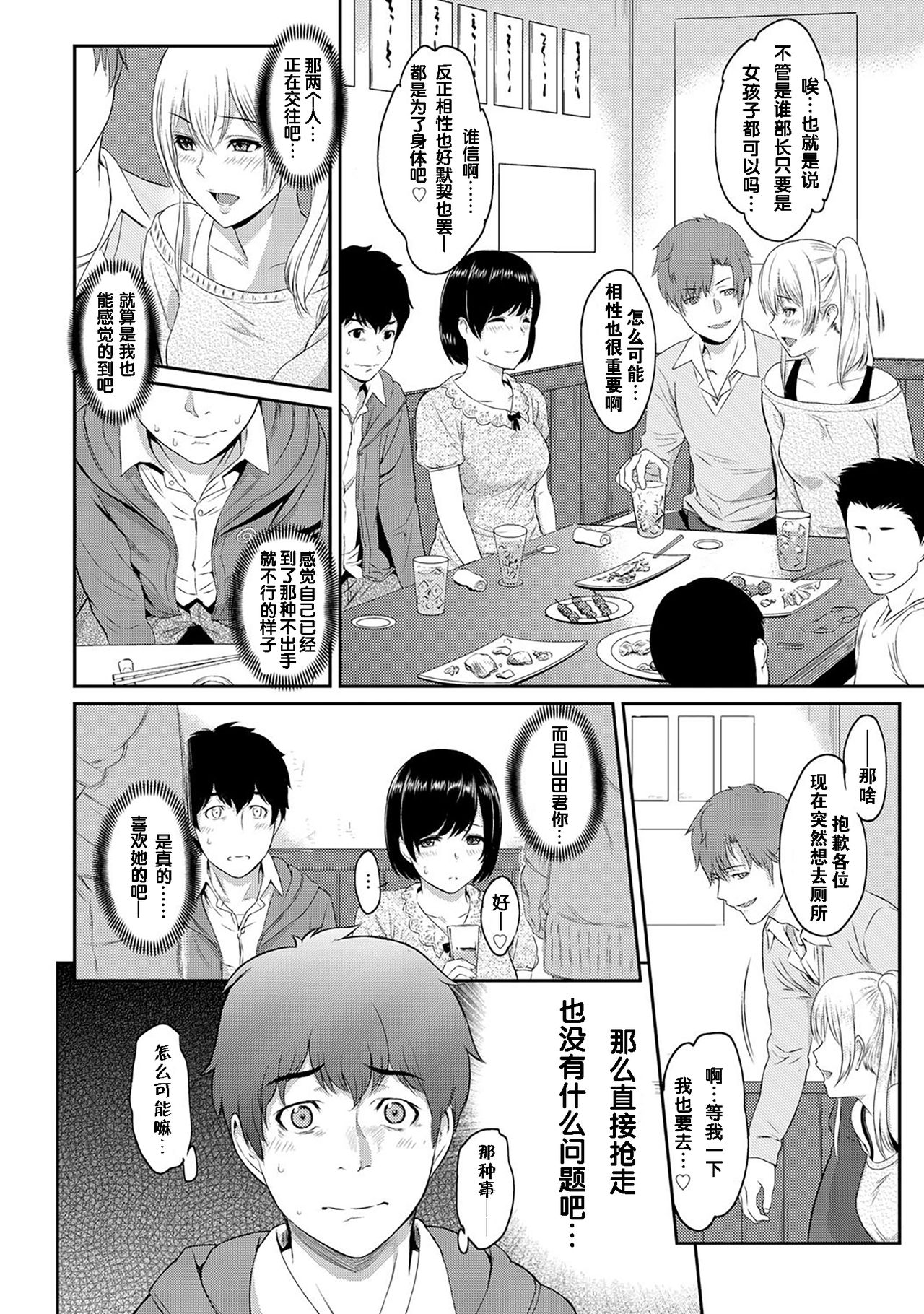 [Yoshiura Kazuya] Kizashi Ch. 1-6 [Chinese] [闲着没事就个人汉化组] page 4 full