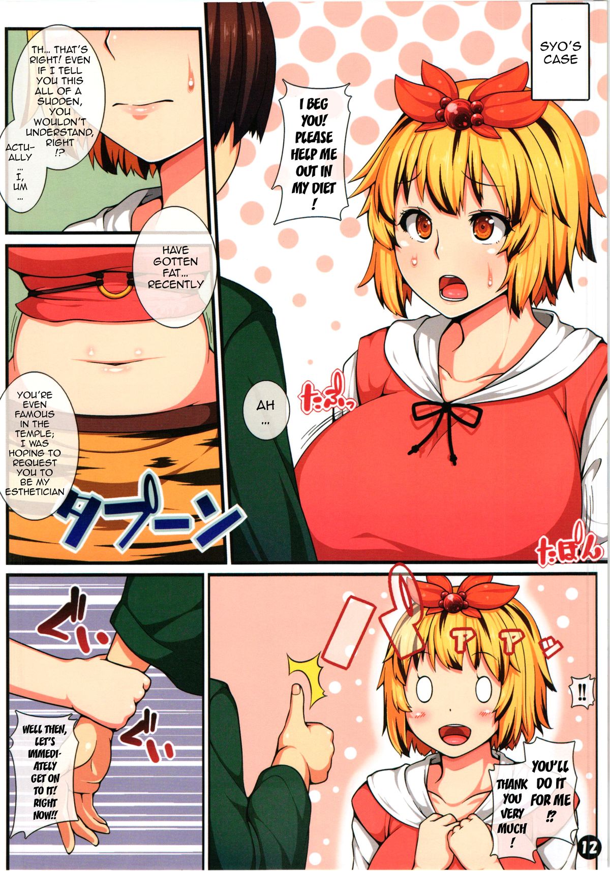 (Reitaisai 11) [Banana Koubou (Ao Banana)] Touhou Daniku Hon 3 ~Doubutsu Musume-hen~ (Touhou Project) [English] {doujin-moe.us} page 11 full