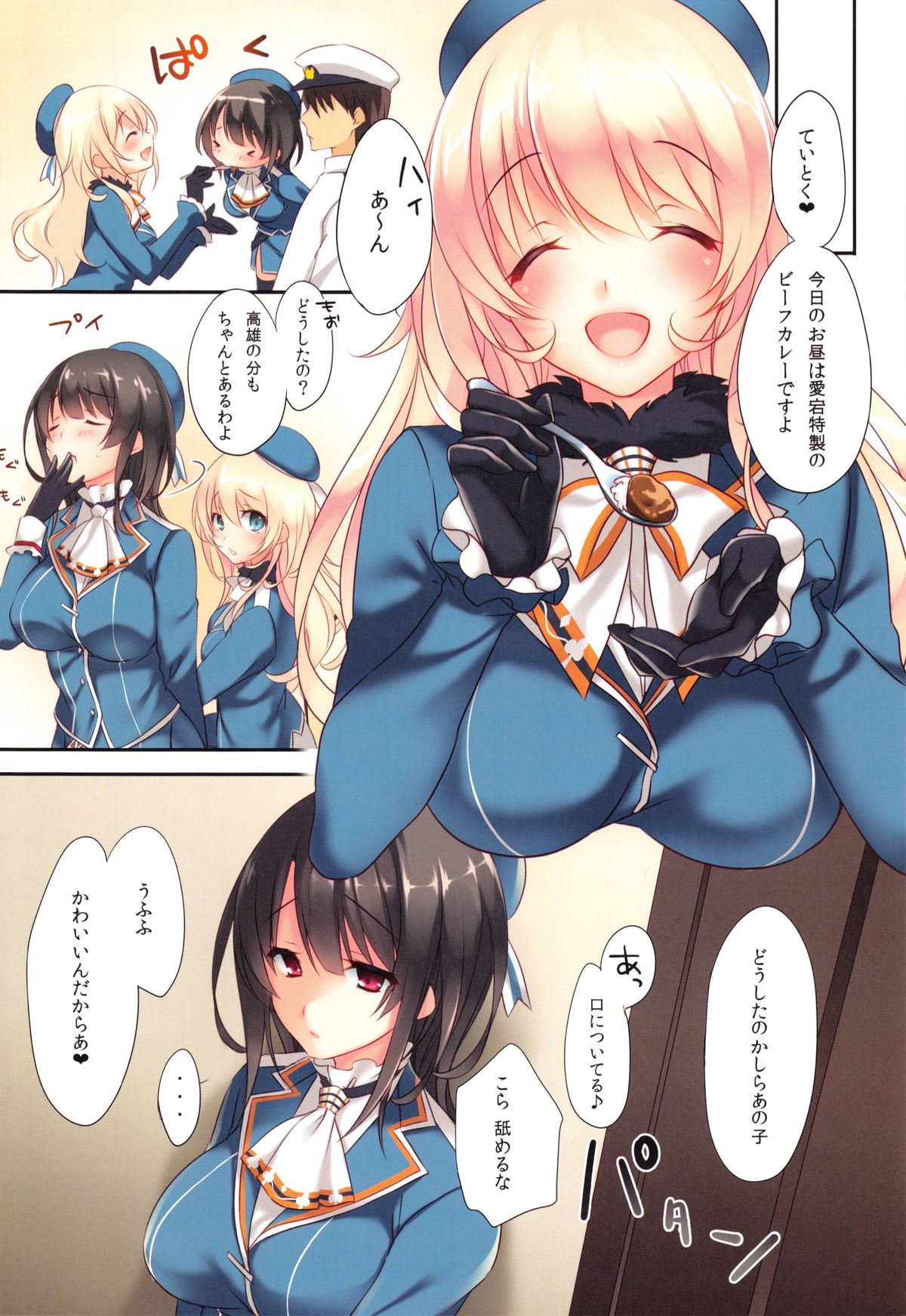 (C89) [CROSS HEARTS (Ayase Hazuki)] AtagoTakao Soushuuhen (Kantai Collection -KanColle-) page 18 full