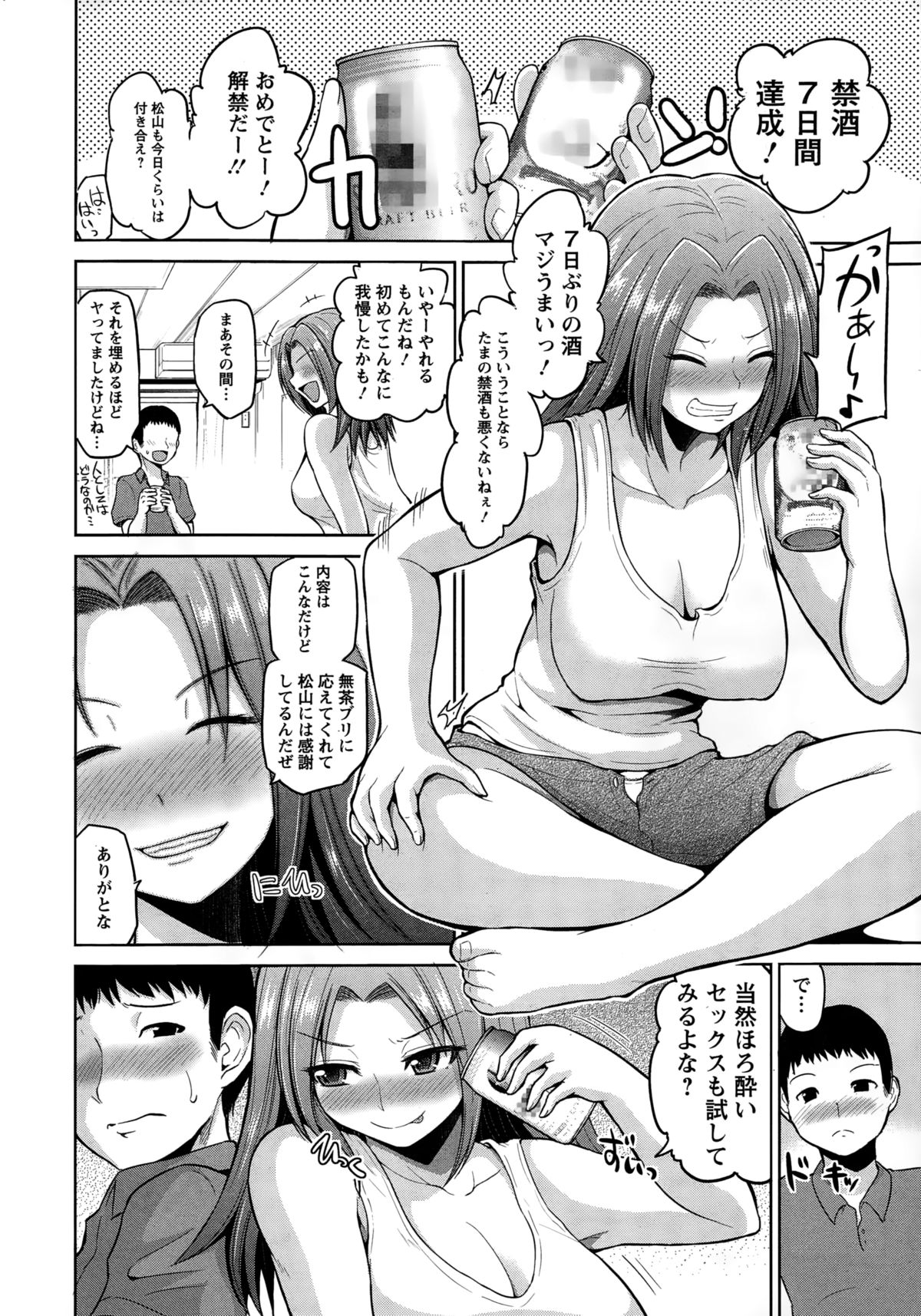 Action Pizazz DX 2015-01 page 18 full