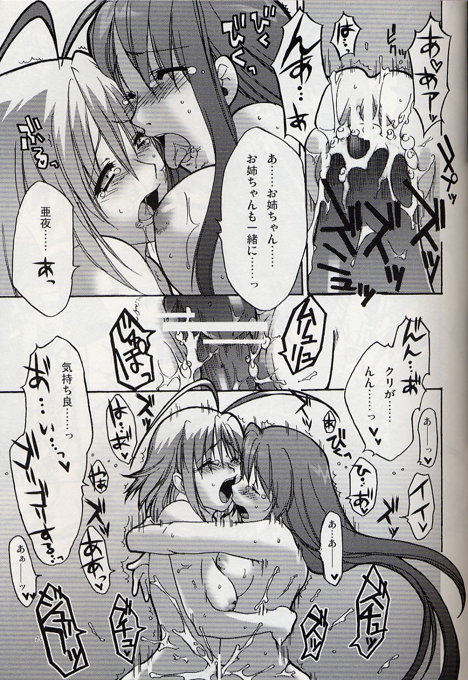 (SC20)[AKABEi SOFT (Alpha)] Tenjou Mange (Tenjou Tenge) page 24 full