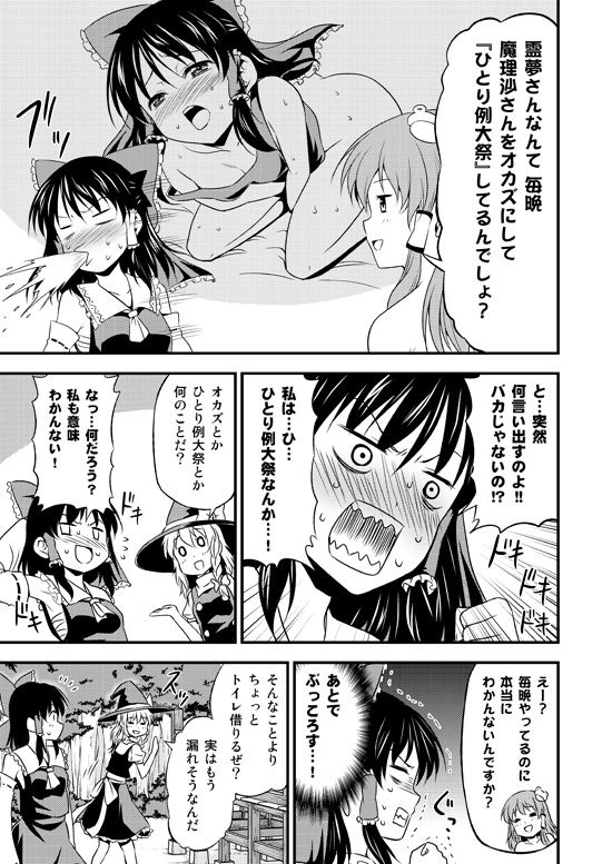 [Yudokuya (Tomokichi)] Watashi ga Uzai no wa Dou Kangaete mo Anata-tachi ga Warui! (Touhou Project) [Digital] page 8 full