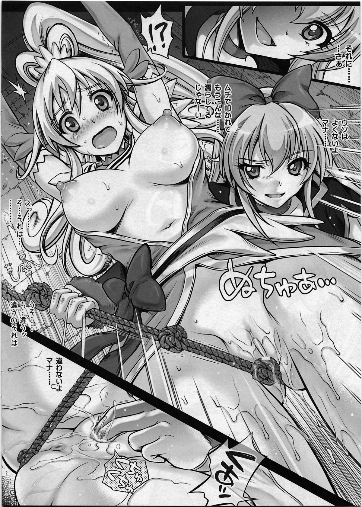 (C84) [Cyclone (Izumi, Reizei)] Ji Ko Chuuu (Doki Doki Precure) page 3 full
