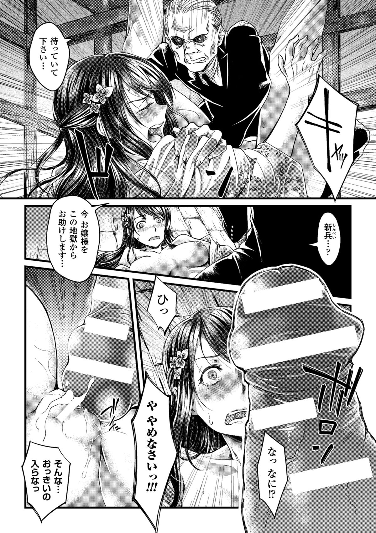[Anthology] 2D Comic Magazine Tanetsuke Press de Zettai Ninshin! Vol. 1 [Digital] page 21 full