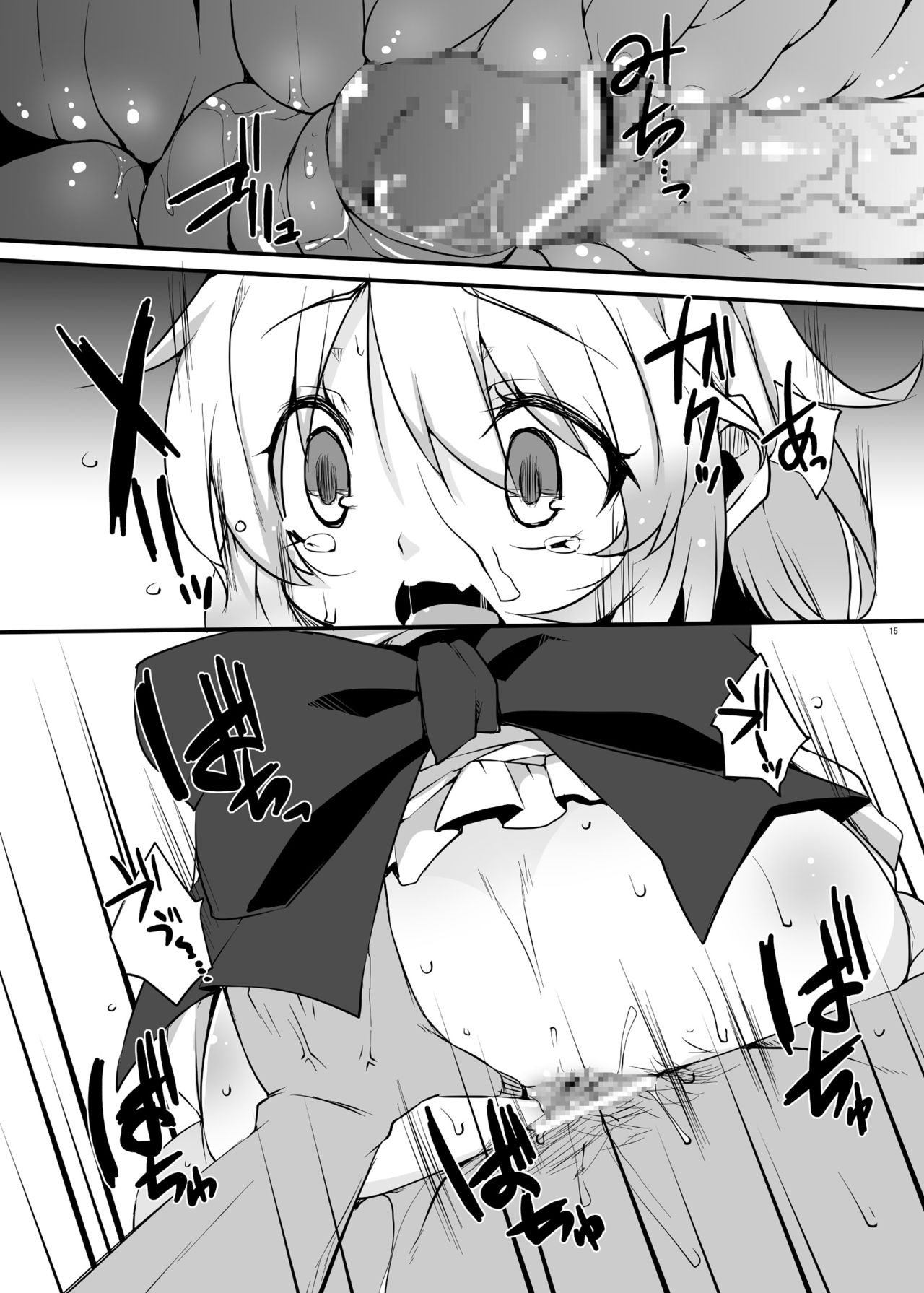 [Raiden Labo (Raiden)] Kouma Aokan Extra (Touhou Project) [Digital] page 14 full